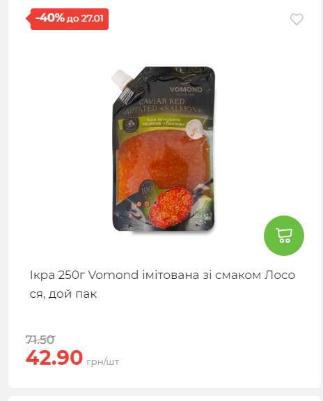 Щотижнева акція «Економія» у АТБ 2026121111913 189