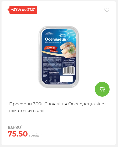 Щотижнева акція «Економія» у АТБ 2026121111913 19
