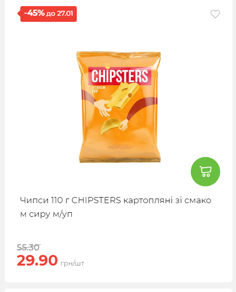 Щотижнева акція «Економія» у АТБ 2026121111913 190