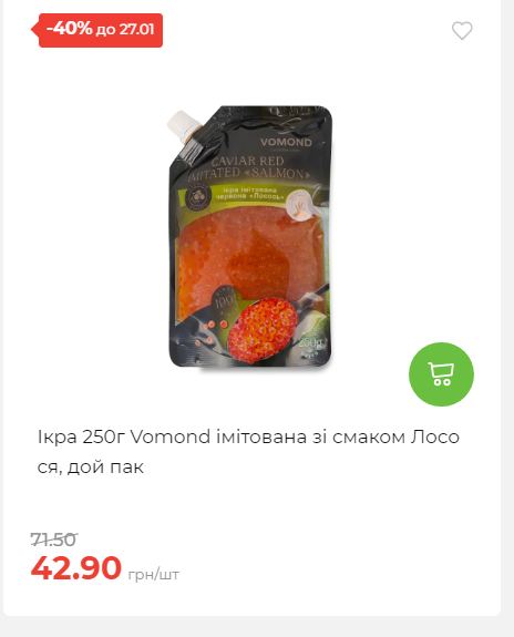 Щотижнева акція «Економія» у АТБ 2026121111913 192