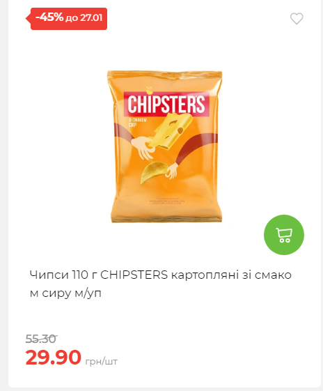 Щотижнева акція «Економія» у АТБ 2026121111913 193