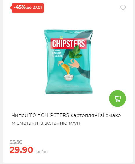 Щотижнева акція «Економія» у АТБ 2026121111913 194