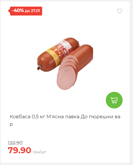 Щотижнева акція «Економія» у АТБ 2026121111913 20