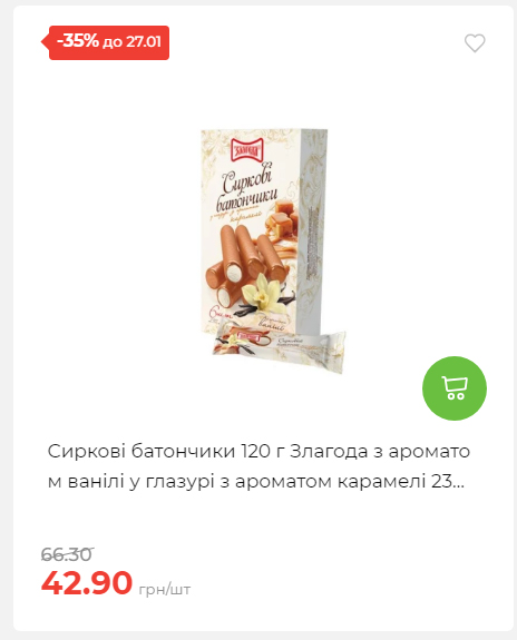 Щотижнева акція «Економія» у АТБ 2026121111913 21