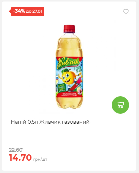 Щотижнева акція «Економія» у АТБ 2026121111913 23