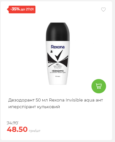 Щотижнева акція «Економія» у АТБ 2026121111913 24