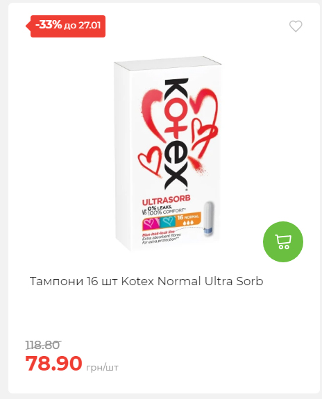 Щотижнева акція «Економія» у АТБ 2026121111913 25