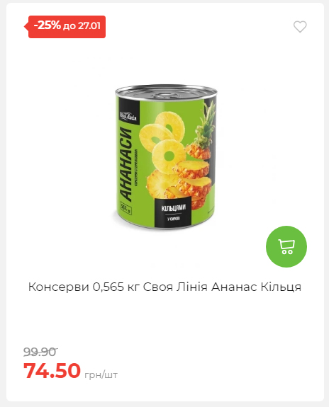 Щотижнева акція «Економія» у АТБ 2026121111913 26