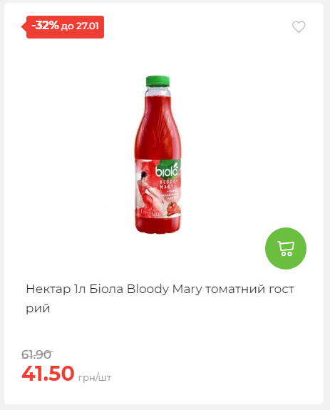 Щотижнева акція «Економія» у АТБ 2026121111913 27