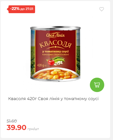 Щотижнева акція «Економія» у АТБ 2026121111913 28