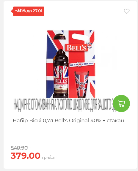 Щотижнева акція «Економія» у АТБ 2026121111913 29