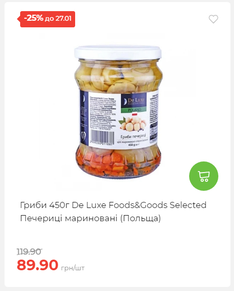 Щотижнева акція «Економія» у АТБ 2026121111913 30