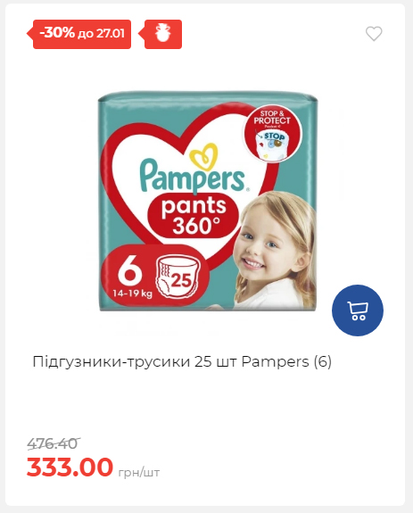 Щотижнева акція «Економія» у АТБ 2026121111913 31