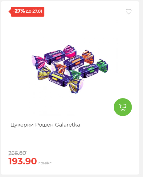 Щотижнева акція «Економія» у АТБ 2026121111913 32