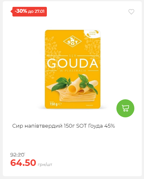Щотижнева акція «Економія» у АТБ 2026121111913 34