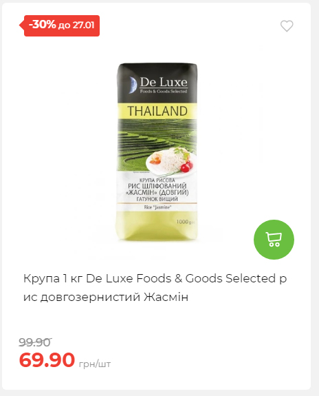 Щотижнева акція «Економія» у АТБ 2026121111913 36