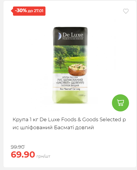 Щотижнева акція «Економія» у АТБ 2026121111913 37