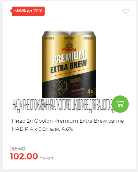 Щотижнева акція «Економія» у АТБ 2026121111913 38