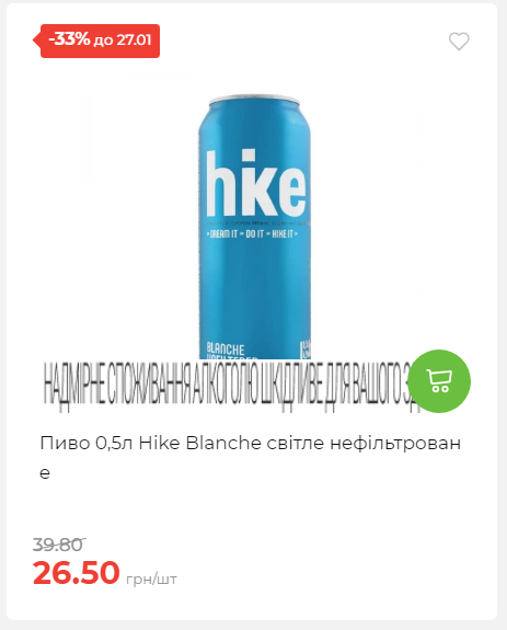 Щотижнева акція «Економія» у АТБ 2026121111913 39