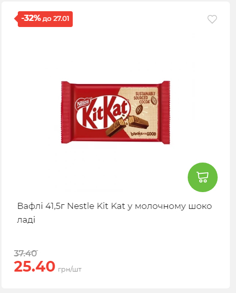 Щотижнева акція «Економія» у АТБ 2026121111913 40