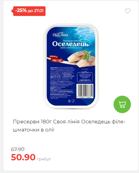 Щотижнева акція «Економія» у АТБ 2026121111913 41