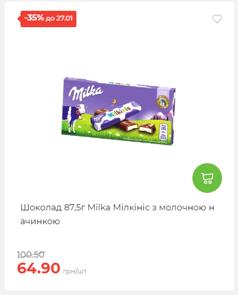 Щотижнева акція «Економія» у АТБ 2026121111913 42