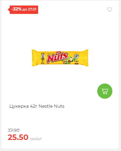 Щотижнева акція «Економія» у АТБ 2026121111913 43