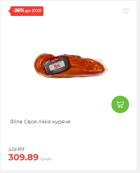 Щотижнева акція «Економія» у АТБ 2026121111913 44