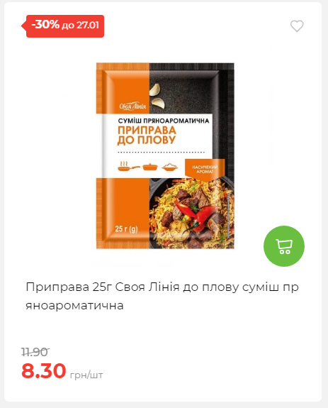 Щотижнева акція «Економія» у АТБ 2026121111913 47