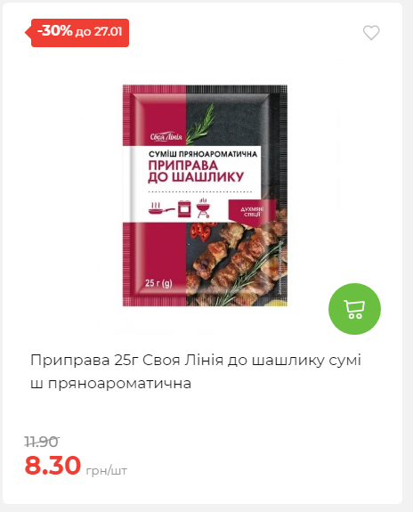 Щотижнева акція «Економія» у АТБ 2026121111913 48