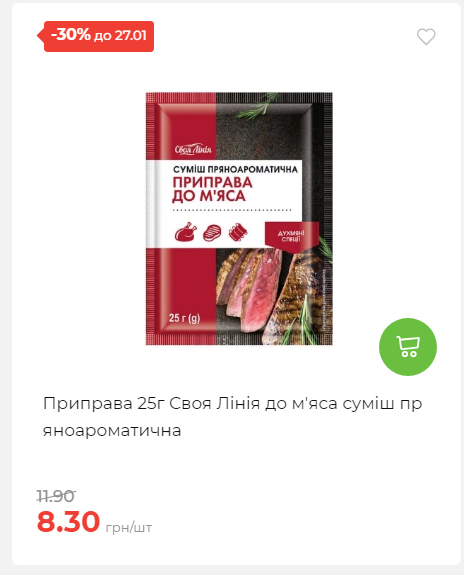 Щотижнева акція «Економія» у АТБ 2026121111913 49