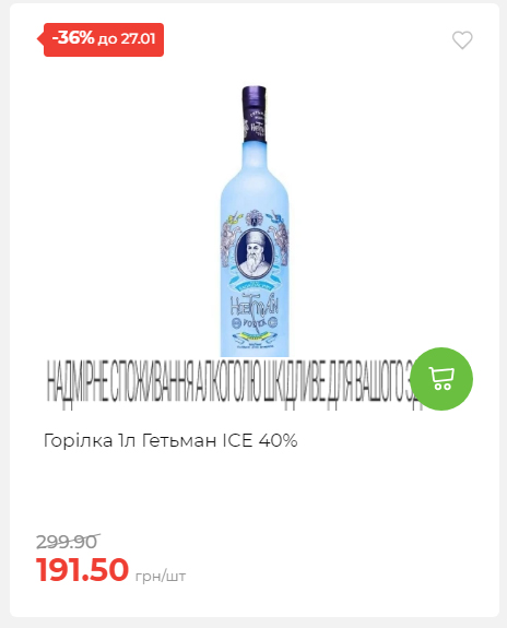 Щотижнева акція «Економія» у АТБ 2026121111913 50