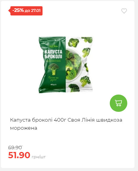 Щотижнева акція «Економія» у АТБ 2026121111913 52