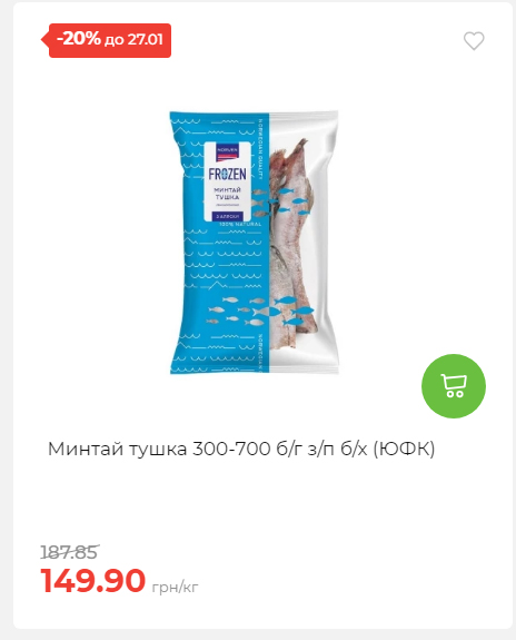Щотижнева акція «Економія» у АТБ 2026121111913 53