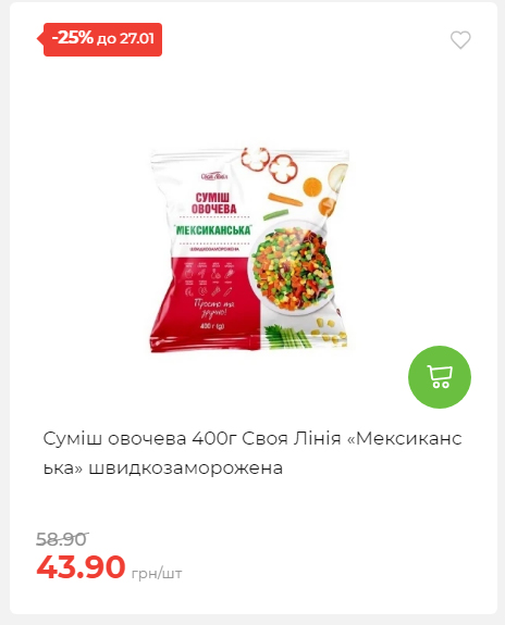 Щотижнева акція «Економія» у АТБ 2026121111913 54