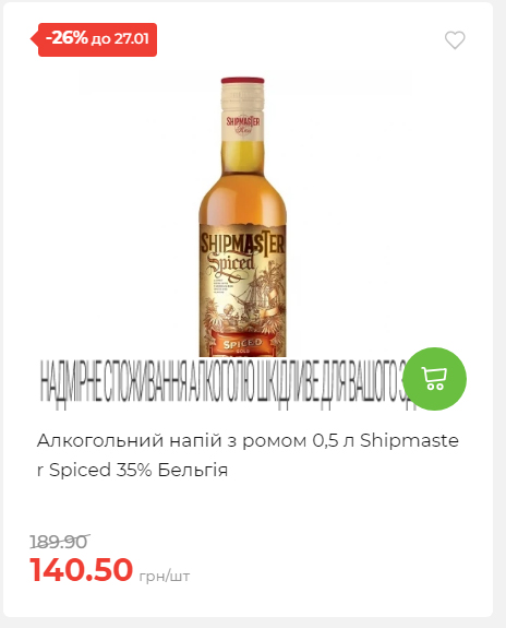 Щотижнева акція «Економія» у АТБ 2026121111913 56