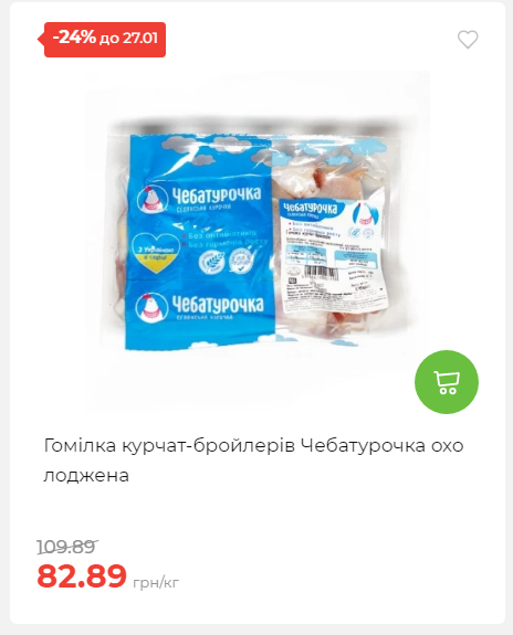 Щотижнева акція «Економія» у АТБ 2026121111913 58