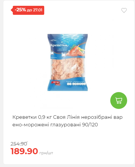 Щотижнева акція «Економія» у АТБ 2026121111913 61