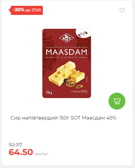 Щотижнева акція «Економія» у АТБ 2026121111913 63