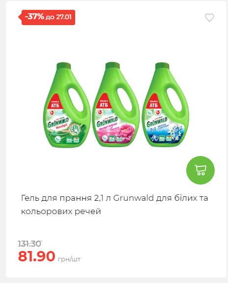 Щотижнева акція «Економія» у АТБ 2026121111913 65