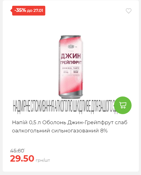 Щотижнева акція «Економія» у АТБ 2026121111913 70