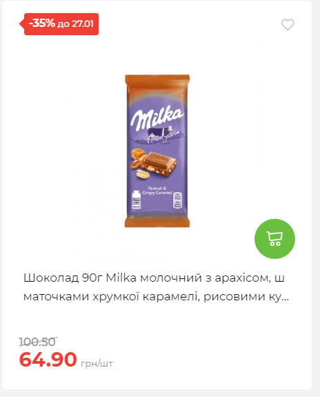 Щотижнева акція «Економія» у АТБ 2026121111913 72