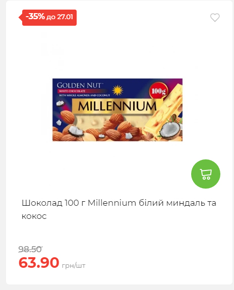 Щотижнева акція «Економія» у АТБ 2026121111913 73