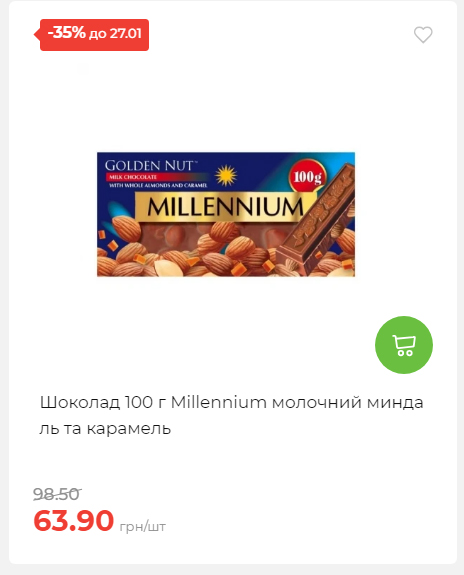 Щотижнева акція «Економія» у АТБ 2026121111913 74