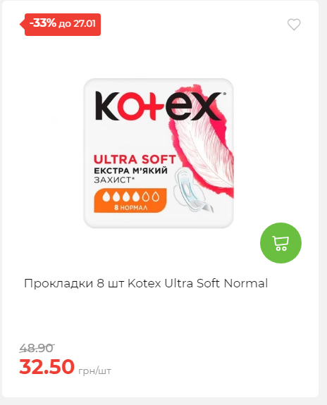 Щотижнева акція «Економія» у АТБ 2026121111913 76