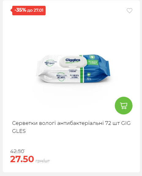 Щотижнева акція «Економія» у АТБ 2026121111913 78