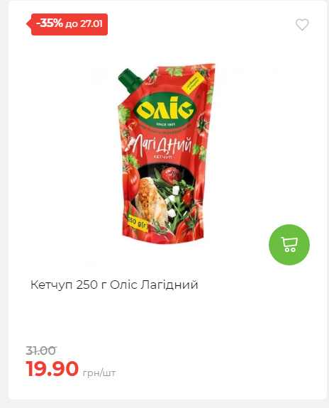 Щотижнева акція «Економія» у АТБ 2026121111913 81