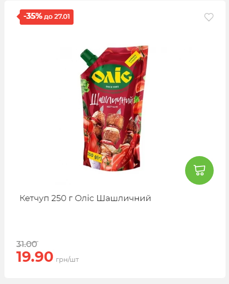 Щотижнева акція «Економія» у АТБ 2026121111913 82