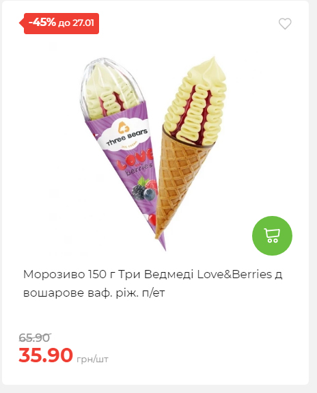 Щотижнева акція «Економія» у АТБ 2026121111913 84