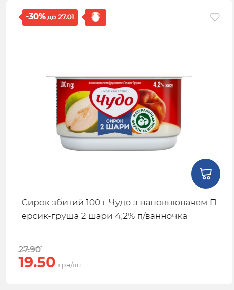 Щотижнева акція «Економія» у АТБ 2026121111913 85